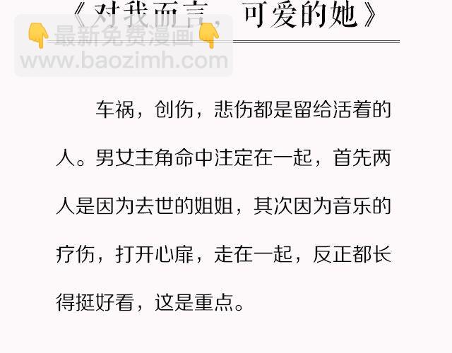 玛丽苏韩剧你值得拥有！-第18话