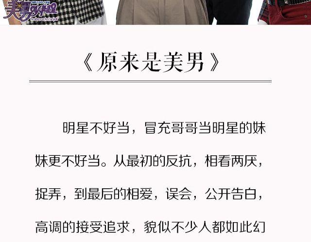 玛丽苏韩剧你值得拥有！-第18话