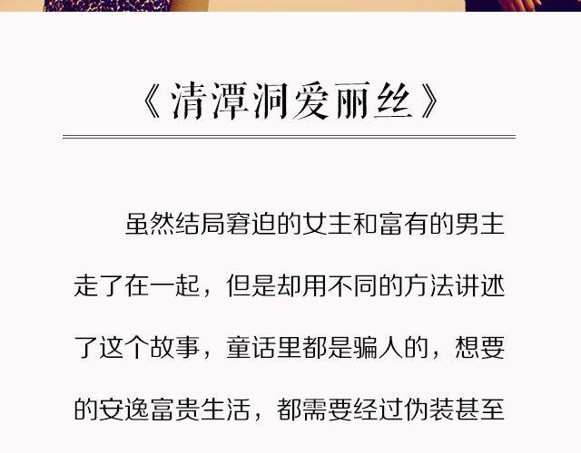 玛丽苏韩剧你值得拥有！-第18话