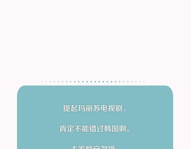 玛丽苏韩剧你值得拥有！-第18话