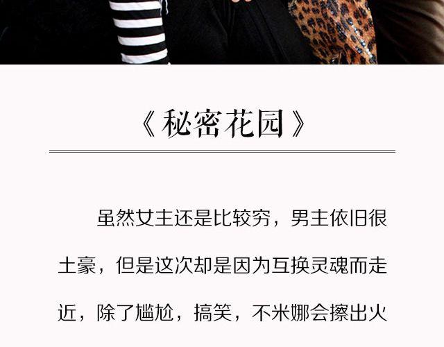 玛丽苏韩剧你值得拥有！-第18话