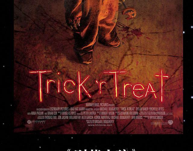 惊悚，你值得拥有！-第20话