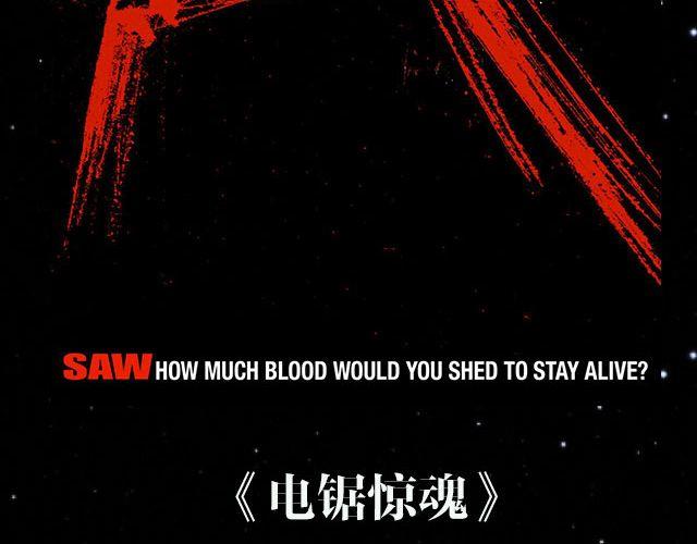 惊悚，你值得拥有！-第20话