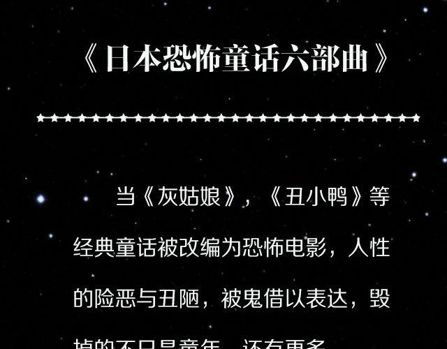 惊悚，你值得拥有！-第20话