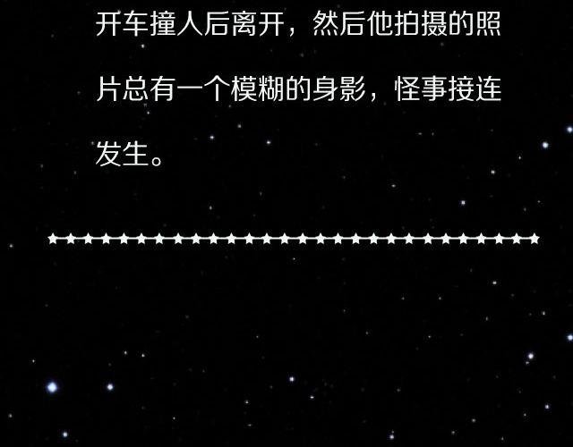 惊悚，你值得拥有！-第20话