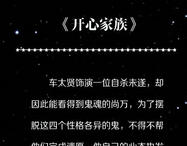 惊悚，你值得拥有！-第20话