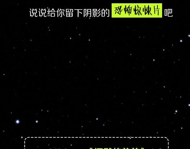 惊悚，你值得拥有！-第20话