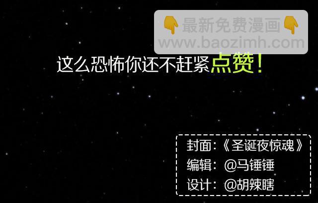 惊悚，你值得拥有！-第20话