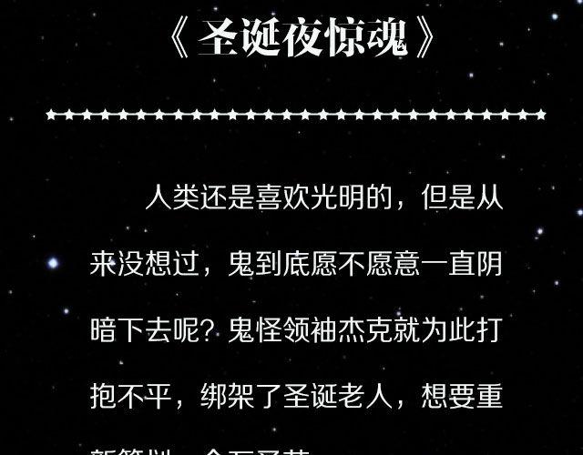 惊悚，你值得拥有！-第20话