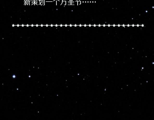 惊悚，你值得拥有！-第20话