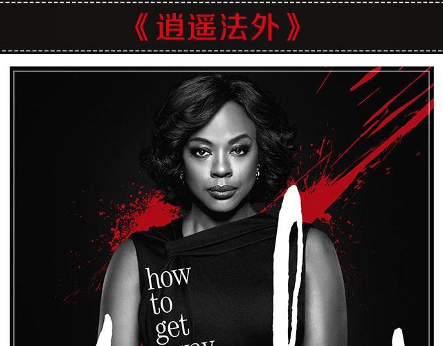 这些剧，你一定要知道！-第22话