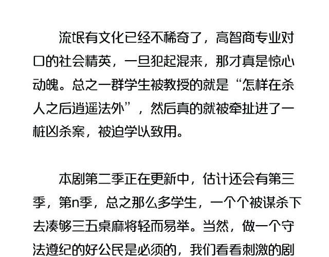 这些剧，你一定要知道！-第22话