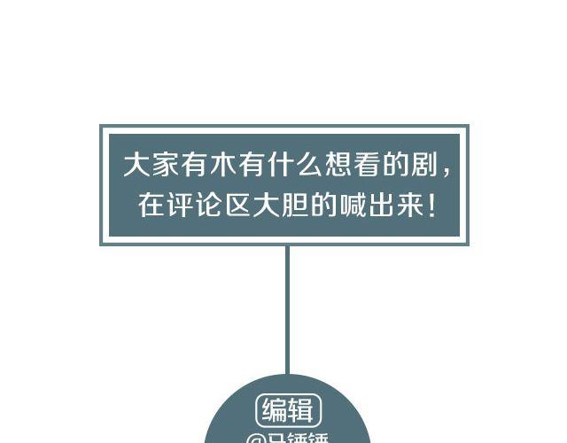 这些剧，你一定要知道！-第22话