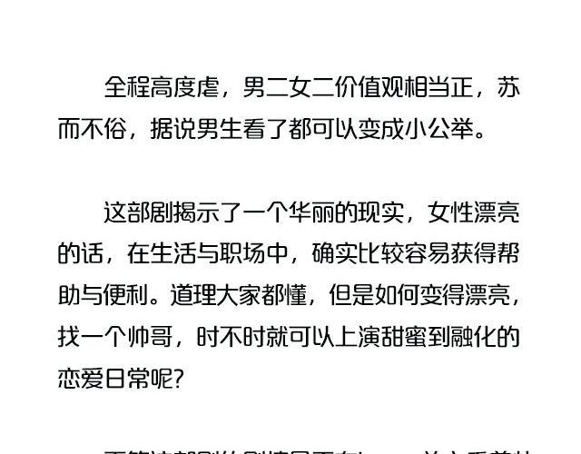 这些剧，你一定要知道！-第22话