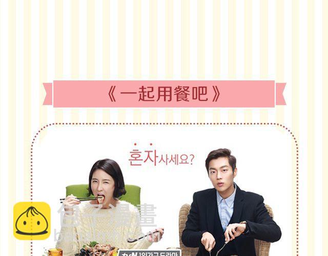 唯有爱与美食不可辜负-第24话