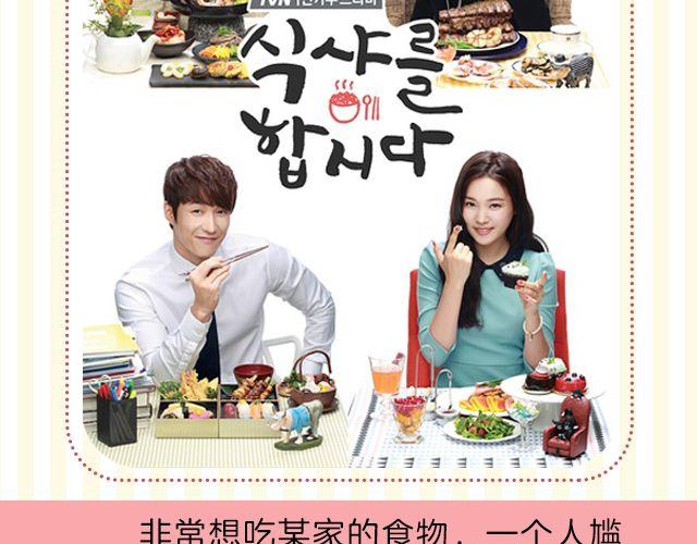 唯有爱与美食不可辜负-第24话