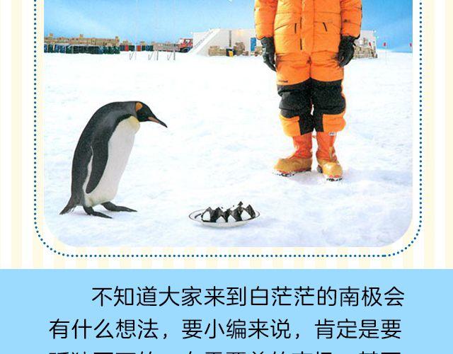 唯有爱与美食不可辜负-第24话