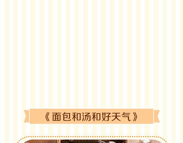 唯有爱与美食不可辜负-第24话