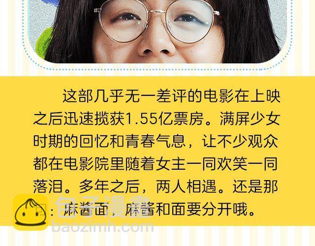 唯有爱与美食不可辜负-第24话