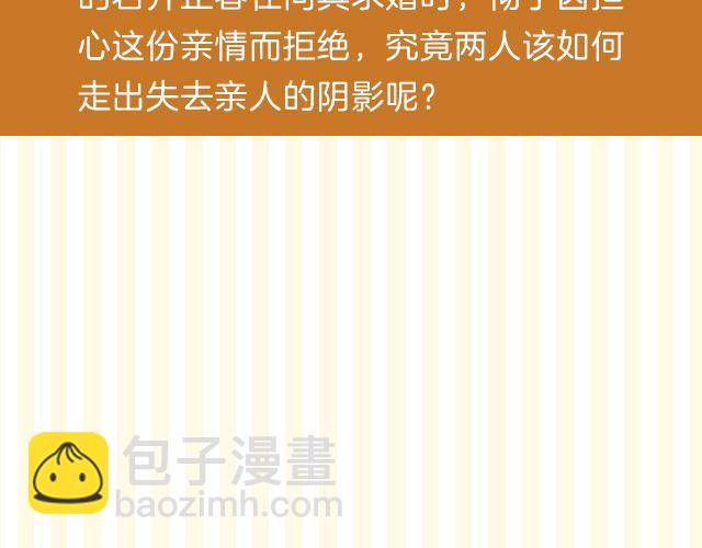 唯有爱与美食不可辜负-第24话