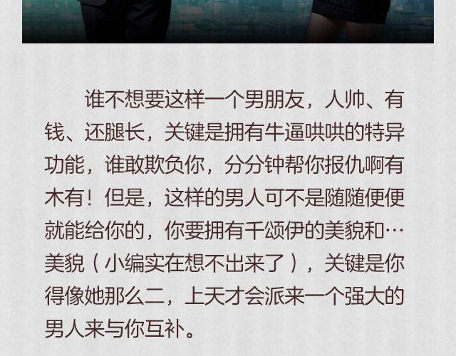 这些剧里的男主都有毒！-第26话