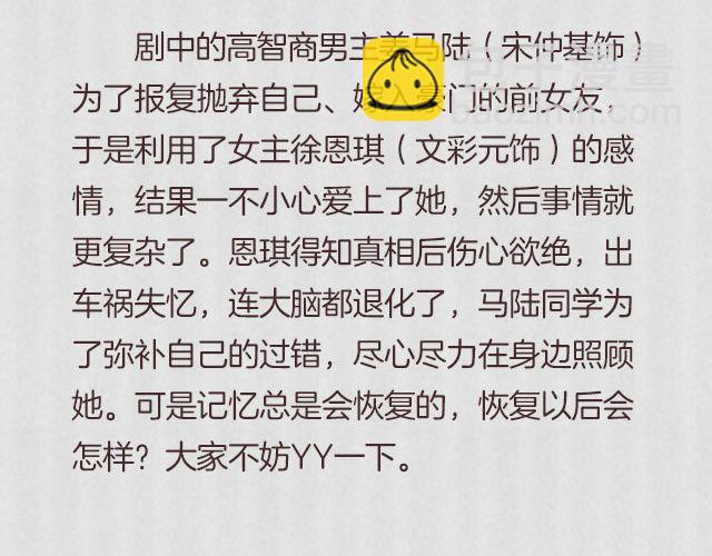 这些剧里的男主都有毒！-第26话