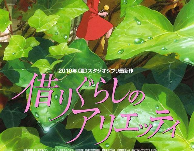 与宫崎骏有关或无关的二三事-第4话