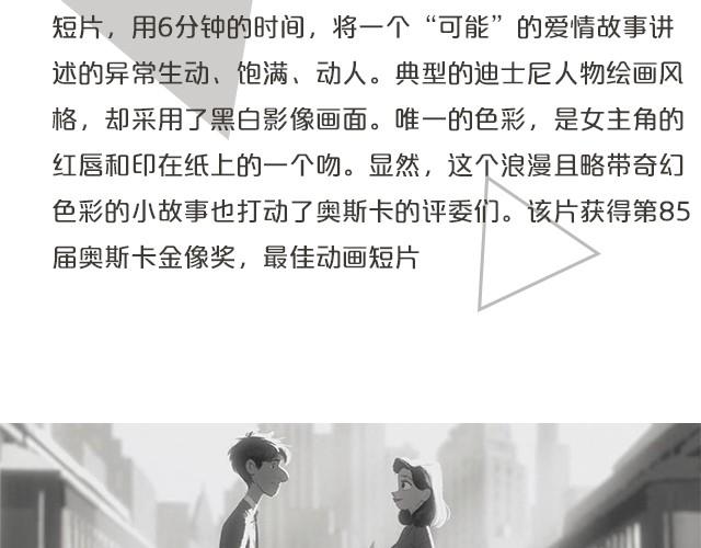 动画电影推荐（三）(1/2)-第6话