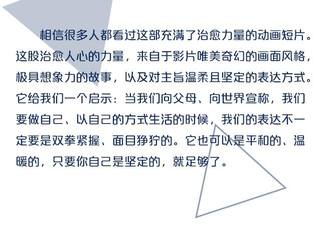 动画电影推荐（三）(1/2)-第6话