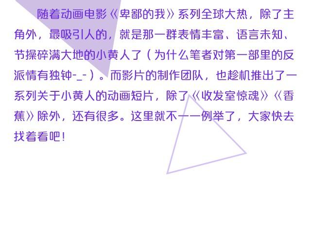 动画电影推荐（三）(1/2)-第6话