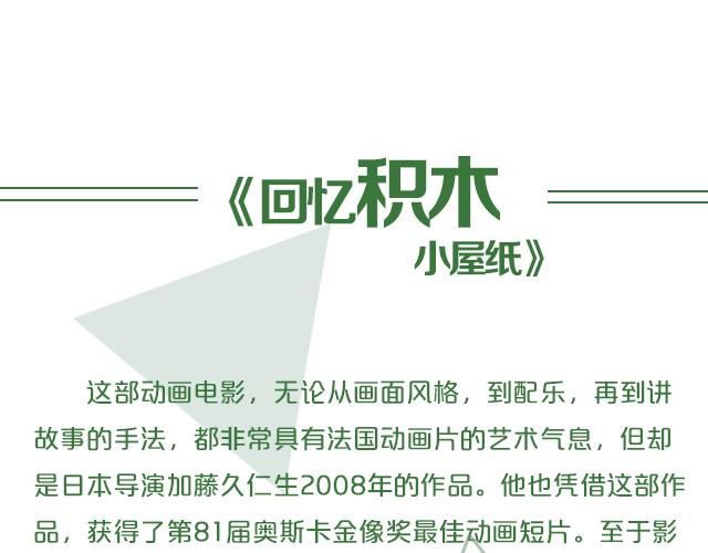 动画电影推荐（三）(1/2)-第6话