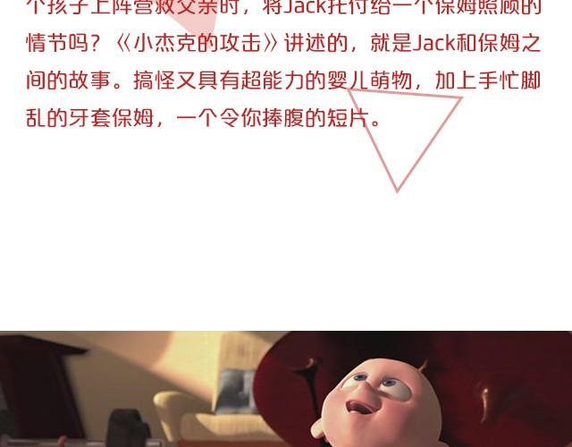 动画电影推荐（三）(1/2)-第6话