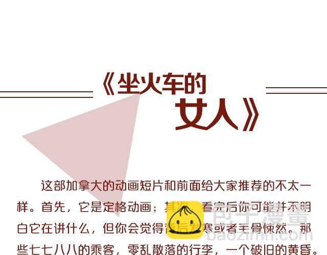 动画电影推荐（三）(1/2)-第6话