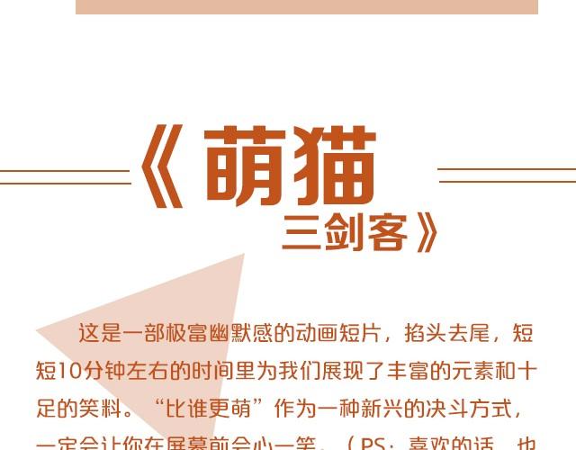 动画电影推荐（三）(1/2)-第6话