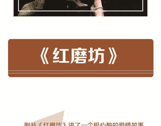 与音乐有关的电影（下）-第8话