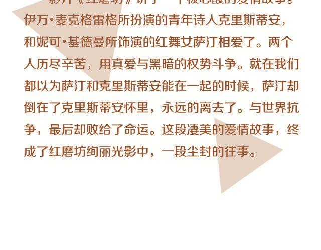 与音乐有关的电影（下）-第8话