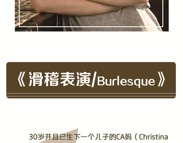 与音乐有关的电影（下）-第8话