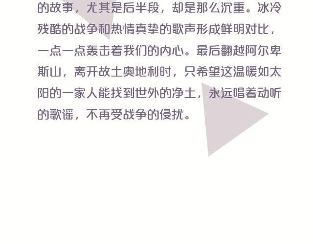 与音乐有关的电影（下）-第8话