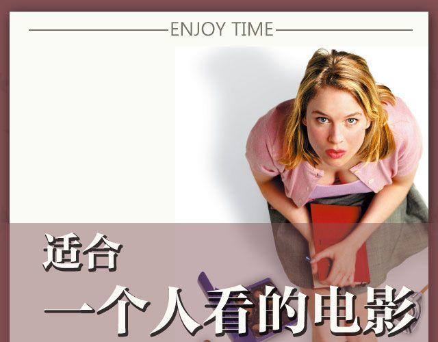 适合一个人看的爱情电影-第10话