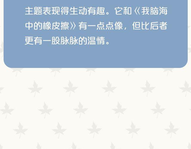 适合一个人看的爱情电影-第10话