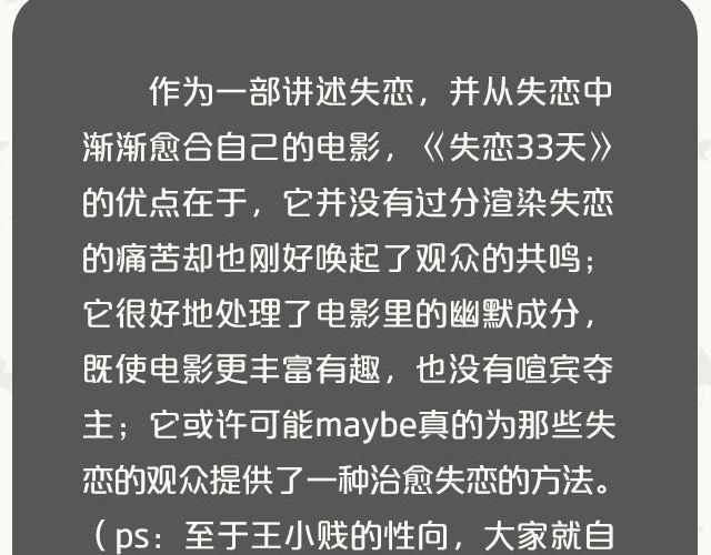 适合一个人看的爱情电影-第10话