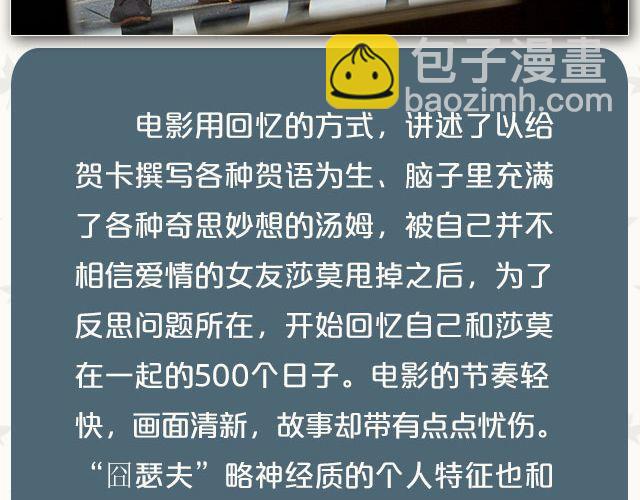 适合一个人看的爱情电影-第10话