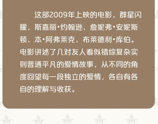 适合一个人看的爱情电影-第10话