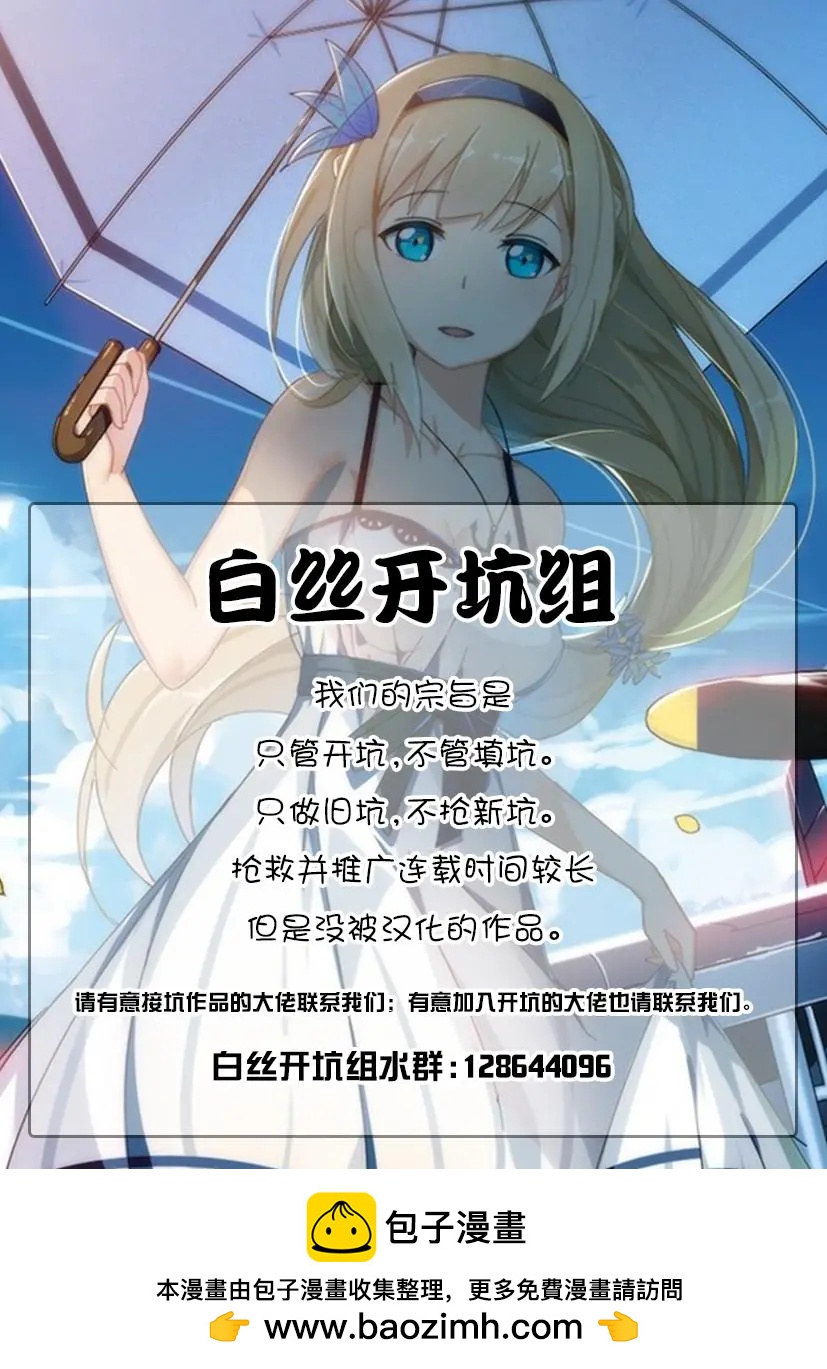 櫻葉學姐是初戀 - 第02回 - 2