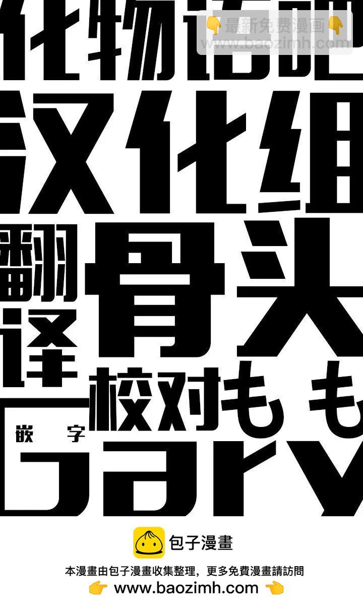 櫻葉學姐是初戀 - 第08回 - 3