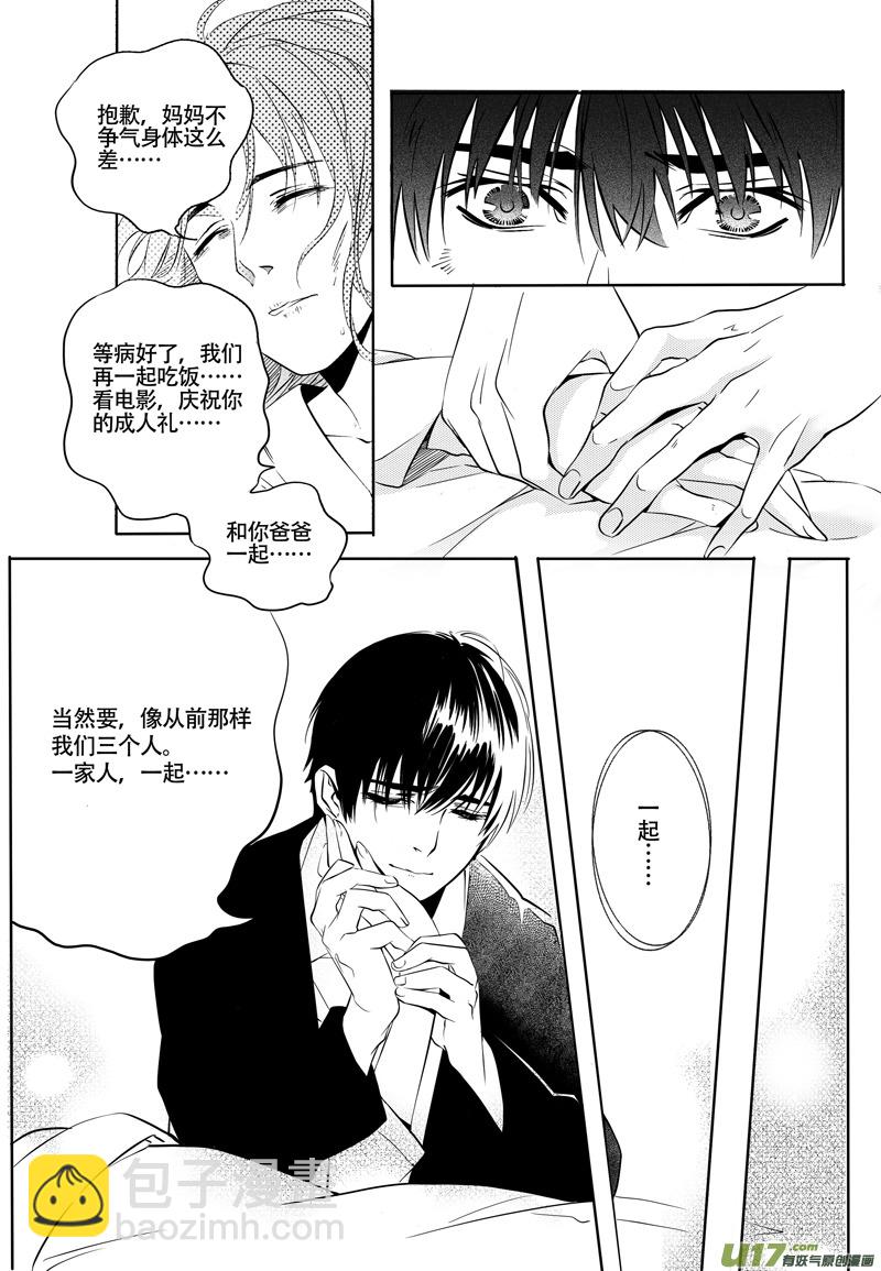 002 刀鞘篇-02-第2话