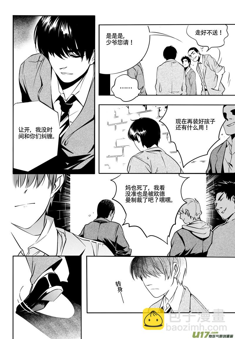 002 刀鞘篇-02-第2话