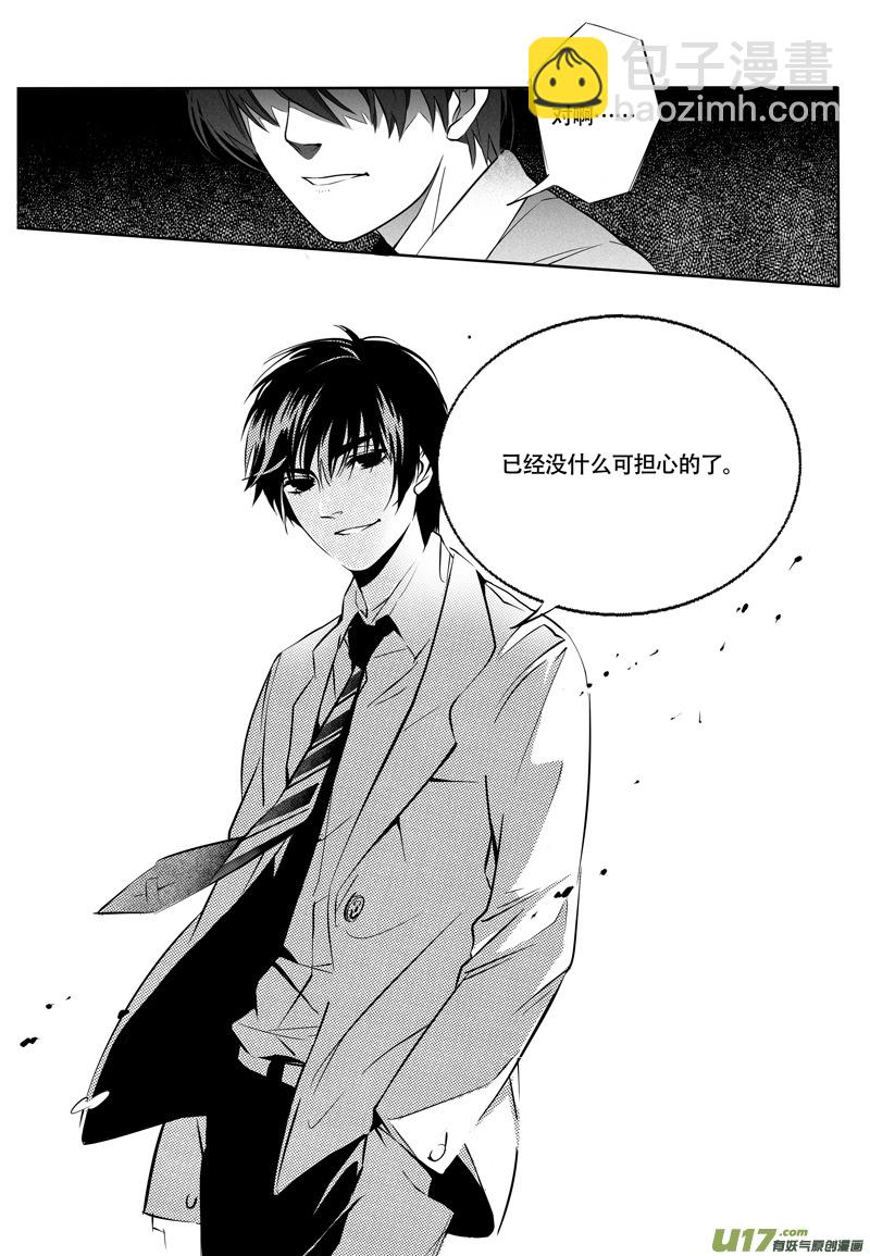 002 刀鞘篇-02-第2话