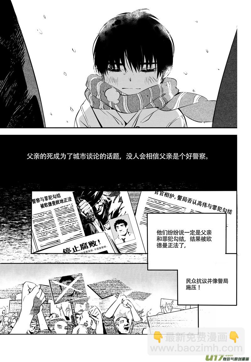 002 刀鞘篇-02-第2话