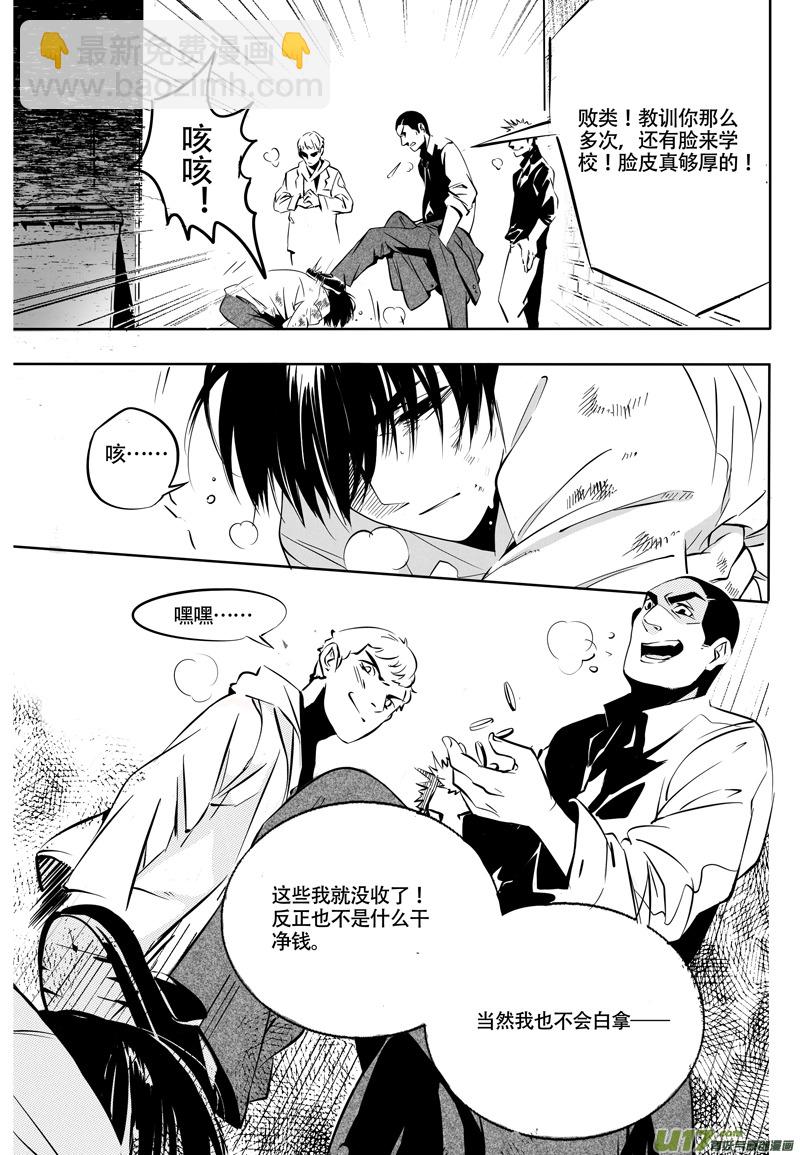 002 刀鞘篇-02-第2话